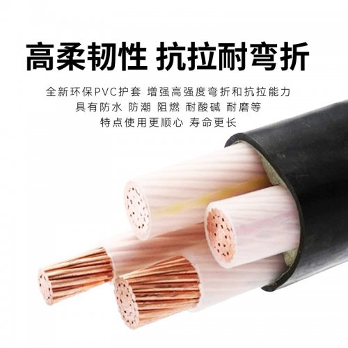 YJV3 4 5芯电线电缆